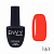 ENVY Exclusive №161, 10мл | для-ногтей.рф