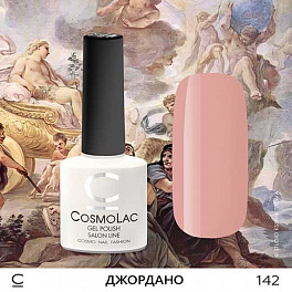 CosmoLac Джордано 142, 7,5 мл