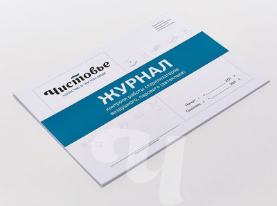 журнал контроля работы стерилизаторов воздушного, парового (автоклава) | для-ногтей.рф