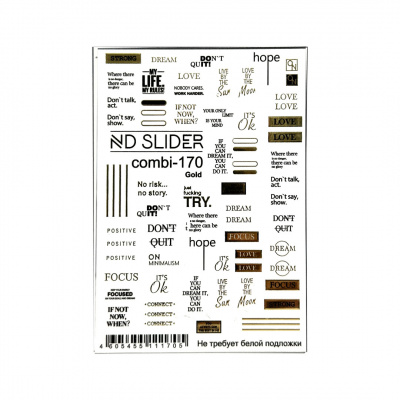 nd slider combi №170 слайдер-дизайн для ногтей фольгированный | для-ногтей.рф