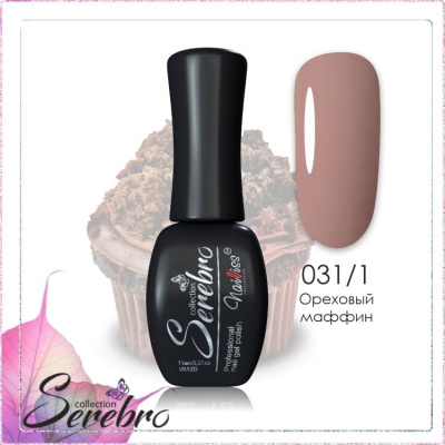 serebro 031/1 ореховый маффин | для-ногтей.рф