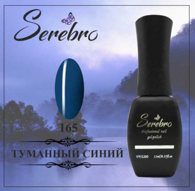 serebro 165, 11 мл | для-ногтей.рф