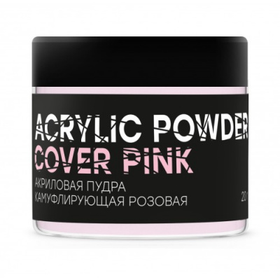 in'garden cover pink акриловая пудра камуфлирующая (розовая) 20 г | для-ногтей.рф