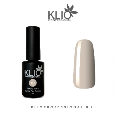 klio beauty time 155, 8 мл. | для-ногтей.рф