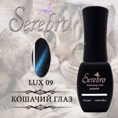 кошачий глаз lux serebro №9, 11 мл | для-ногтей.рф