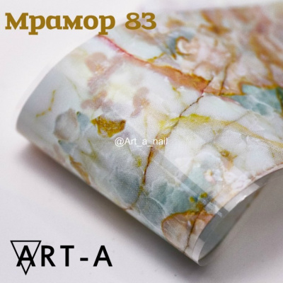 art-a фольга мрамор, 83 | для-ногтей.рф