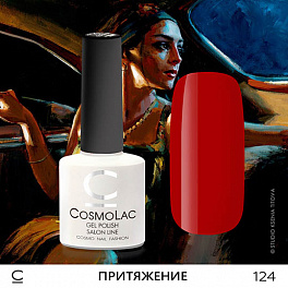 CosmoLac Притяжение 124, 7,5 мл