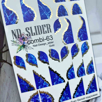 nd slider combi-63 | для-ногтей.рф