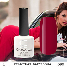 CosmoLac Страстная Барселона 099, 7,5 мл