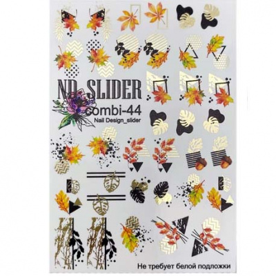 nd slider combi-44 | для-ногтей.рф