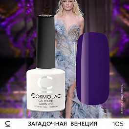 CosmoLac Загадочная Венеция 105, 7,5 мл