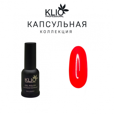 klio капсульная коллекция, №131, 8мл | для-ногтей.рф