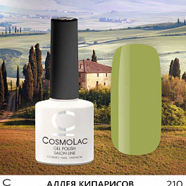 CosmoLac гель-лак 210 Аллея кипарисов 7,5 мл