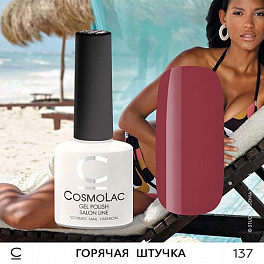 CosmoLac Горячая Штучка 137, 7,5 мл