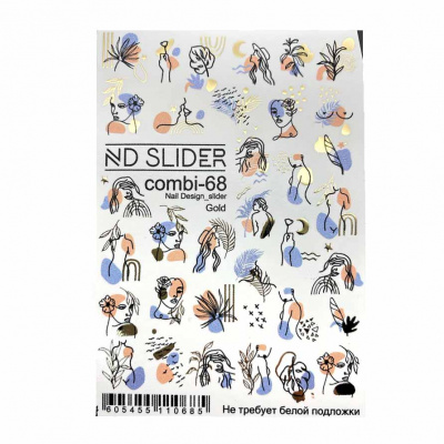 nd slider combi-68 | для-ногтей.рф