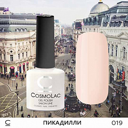 CosmoLac Пикадилли 019, 7,5 мл