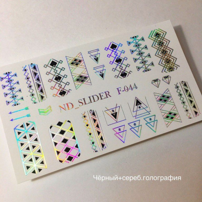 nd slider f-44 (серебро) | для-ногтей.рф