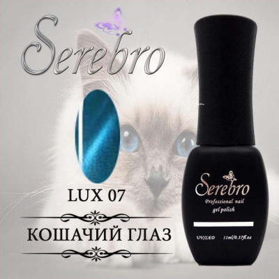кошачий глаз lux serebro №7, 11 мл | для-ногтей.рф