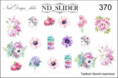 nd slider 370 | для-ногтей.рф