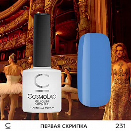 CosmoLac гель-лак 231 Первая Скрипка 7,5 мл