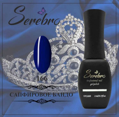 serebro 166, 11 мл | для-ногтей.рф