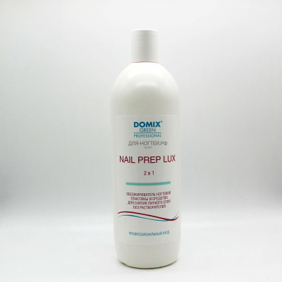 domix nail prep lux (2 в 1) 1 л | для-ногтей.рф