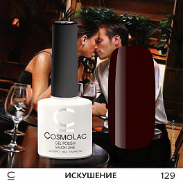 CosmoLac Искушение 129, 7,5 мл