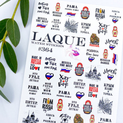 laque #364 | для-ногтей.рф