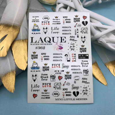 laque #362 | для-ногтей.рф