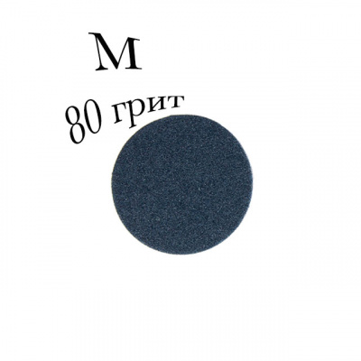 smart файлы для педикюрного диска, m размер, 80 грит | для-ногтей.рф