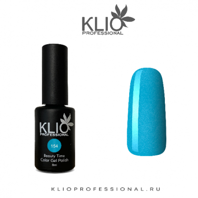 klio beauty time 154, 8 мл. | для-ногтей.рф