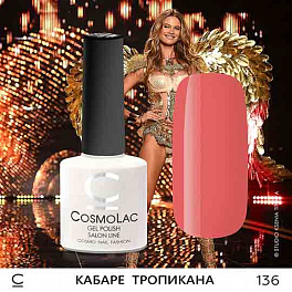 CosmoLac Кабаре Тропикана 136, 7,5 мл