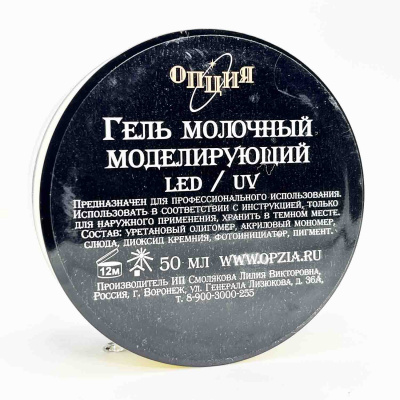 опция гель моделирующий, молочный, 50мл | для-ногтей.рф