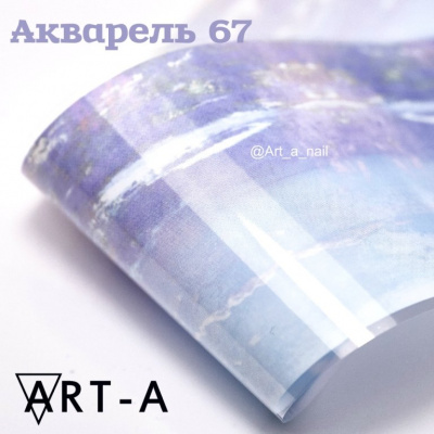 art-a фольга акварель, 67 | для-ногтей.рф