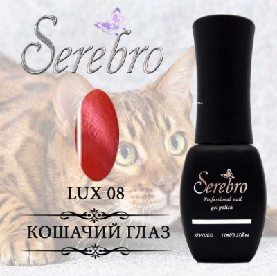 кошачий глаз lux serebro №8, 11 мл | для-ногтей.рф