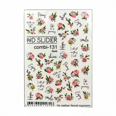 nd slider combi №131 gold, слайдер дизайн с фольгой | для-ногтей.рф