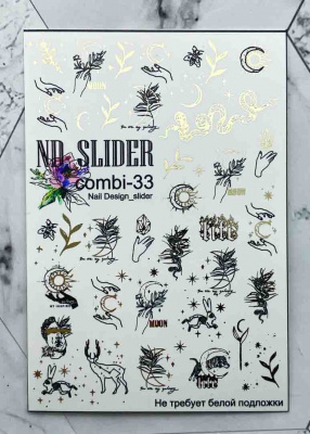 nd slider combi-33 | для-ногтей.рф