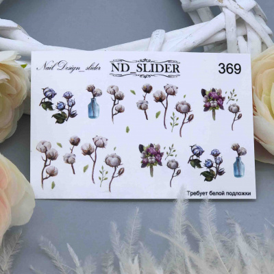 nd slider 369 | для-ногтей.рф