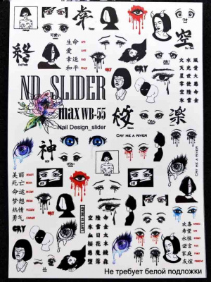 nd slider max wb-55 | для-ногтей.рф
