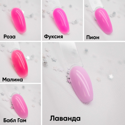 опция гель для моделирования, лаванда, 15мл | для-ногтей.рф