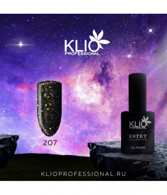 klio estet 207 | для-ногтей.рф