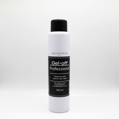 gel off средство для снятия гель-лака, 500 мл | для-ногтей.рф