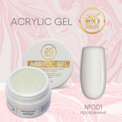 rio profi acrylic gel в банке 15 мл, прозрачный №1 | для-ногтей.рф