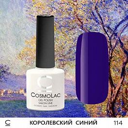 CosmoLac Королеский Синий 114, 7,5 мл