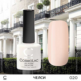 CosmoLac Челси 020, 7,5 мл
