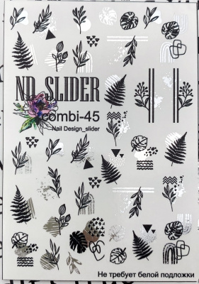 nd slider combi-45, серебро | для-ногтей.рф