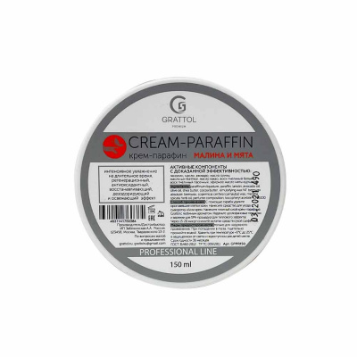 grattol крем-парафин premium cream-paraffin малина и мята, 150 мл | для-ногтей.рф