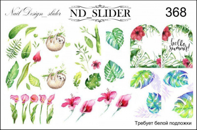 nd slider 368 | для-ногтей.рф