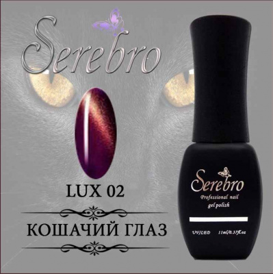 кошачий глаз lux serebro №2, 11 мл | для-ногтей.рф
